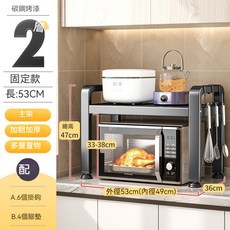 3層碳鋼烤漆廚房置物架 53cm寬固定款, 黑色  固定 53單層 無配件+6鉤