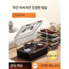 카메라 제습 캐비닛 방습 보관함 가정용 밀폐 용기 곰팡이 방지 수납함 디지털 카메라 보관함, 1개, 두꺼운 방수 내피 중형상자 흡습카드 0L
