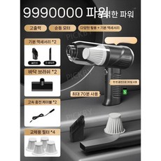 픽바이 차량내부청소기 내부 흡입력 내부세차 승용차청소기 에어청소, F. 999만 흡입 세이코 모터