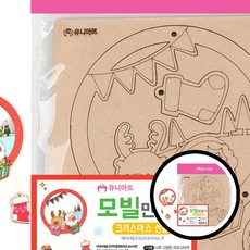 모빌 만들기 키트 크리스마스 선물 DIY 공예 창의력 어린이 우드
