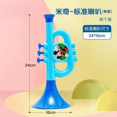 兒童豎笛子 薩剋斯玩具 玩具喇叭 卡通喇叭 兒童玩具 音樂玩具 卡通萌寵叭 訓練肺活量 兒童小喇叭 兒童卡通喇叭樂器, 1個, 米奇喇叭（暢銷款）