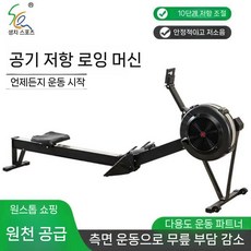 우쥬직구 에어 로잉머신 헬스장 전신운동기구 접이식 가정용 조정 효과, 자기 저항 노젓기