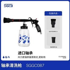 에어컴프레서 차량 셀프 세차기 폼건 분사기 에어펌프, 1개, 베어링 내부 세척 건 (1/4 퀵 커넥터)