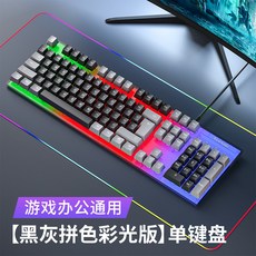 ViewSonic 優派 電競機械手感鍵盤 有線鍵鼠套裝, 黑灰彩光【單鍵盤】