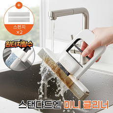 스탠다드엔 미니 밀대 클리너 물기제거 스펀지 걸레 행주, 블랙, 1개