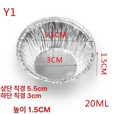 에그타르트 알루미늄 호일 용기 은박 베이킹 5000개 세트 기름장 소스 접시 오븐 3. 10000개 1개, 20ml 250개 × 1개