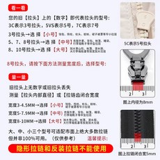 拉鏈修複器可拆卸拉鏈頭箱包外套衣服鞋靴傢用免工具替換拉鏈鎖頭, 1個, 秒安裝/通用型 1大+1中+1小 三件套