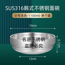 名匠不鏽鋼 SUS316韓式雙層真空防燙碗 19cm 金色, 1個