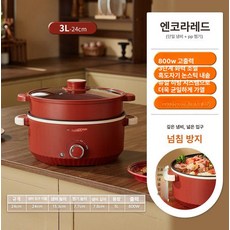대용량 멀티쿠커 전기냄비 밥솥 6인용 캠핑 샤브샤브, 24cm 이중칸 3L 엔코라레드, 기본 색상