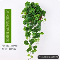 仿真綠蘿客廳掛墻綠植 壁掛植物裝飾 垂吊假花藤 條室內藤蔓吊蘭吊籃, 特大過膠海棠吊蘭1束, 1個