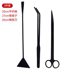 水族用品 不鏽鋼水草夾 水草剪 平沙鏟 鑷子 剪刀 魚缸工具, 1個, 黑色碳化三件套