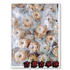 古意古早味 泰讚鳳梨餅 (1800公克/量販包) 夾心餅乾, 1個