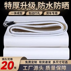 방수포 커버 대형 화물차덮개 550g 3x3m 갑바 트럭, M. 5x6m, H. 방수 캔버스 20년흰색