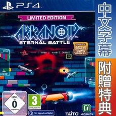 PS4 打磚塊永恆之戰 限量版 中英日文歐版 Arkanold: Enternal Battle【一起玩】磚塊快打