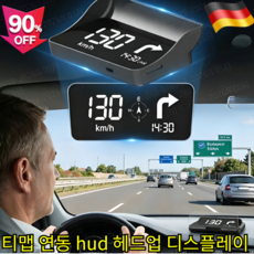 2026신형헤드업 디스플레이 HUD 차량용 GPS 디지털 속도계차량 hud 헤드업 디스플레이 GPS HUD, (1)V9흰색, USB