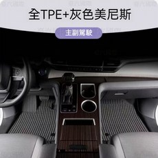 TOYOTA Sienna 7座專用 汽車TPE腳墊 包門檻 大包圍 防水地墊, 【灰色】包門檻腳墊（前排主副駕駛）,21-26年Sienna 7座