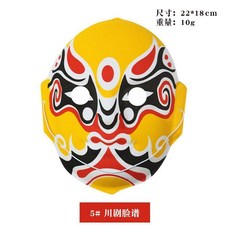 優選 川劇臉譜面具京劇臉譜成品國粹手繪演出道具頭飾全臉曹操面具 副廠商品, 1個