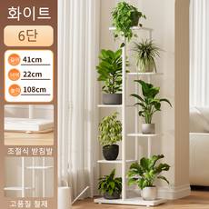 Nexre 인테리어 모던 거실화분정리대 이동식 다용도 정리대 선반 조립식선반, 화이트, 6단