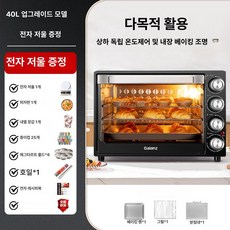 가정용 소형 다기능 대용량 전기 오븐 베이킹 스팀, 40L 본체 전용 + 주방 저울 세트, 기본 색상