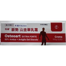 義大利進口雅膚” 歐勢山金車乳霜 Extra Forte 100g, 1個