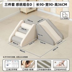어린이집 미끄럼틀 유아 놀이방 아기 실내 놀이터 계단 매트, R. 통합놀이 D(항균 무취), 1개