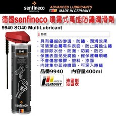 和霆車部品 德國senfineco SO-40 400ml 德國原裝進口 高效除鏽、潤滑、防鏽, 1個