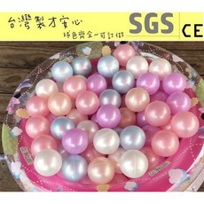 球的世界工廠 台灣製 7公分加厚升級款 超限量珍珠5色混色款遊戲彩球 球池球 海洋球 波波球 空心軟球 SGS, 珍珠4色混色100球