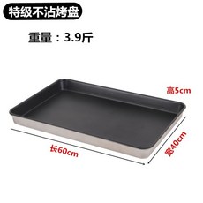 不沾烤盤 長方形 40*60 蛋糕 披薩 麵包 烘焙 烤箱 托盤 商用烘焙, 1個, 特級3.4.5kg不沾深盤【10個】