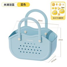 浴室洗澡手提收納籃 衛生間洗漱用品收納筐 學生宿舍洗浴拎籃, 【天藍色】多巴胺多功能手提籃+DIY飾品