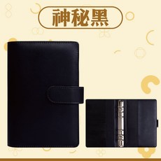 隨身手帳本 A6六孔活頁 馬卡龍色票據本, 1個, 黑色,A6-不含内頁