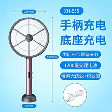 美斯特電蚊拍家用摺疊滅蚊拍滅蚊燈二合一全自動誘蚊可伸縮驅蚊器, 批發價