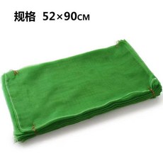 牛蛙專用網袋 加厚加密果蔬透氣網袋, 500條 無抽繩 ,長90cm*寬52cm