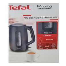 테팔 전기커피포트 모닝 블랙 1.7L, KO2M08KR (고장수리불가)