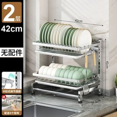 스테인레스 3단 식기건조대 건조대 특대형 스테인리스 식기, 1개, O. 조정 가능한 레이어 42cm 표준, A. 1개 레