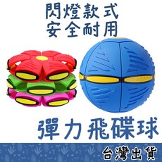 Fittest 魔幻飛碟球 彈力球 飛碟球 飛盤球 UFO球 閃燈安全耐用, 綠,無燈基礎款, 1個