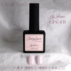 Ostar Nails 心緹【GP161-GP180】Cherry Louise II 甲油膠-12ml, 1個, GP174