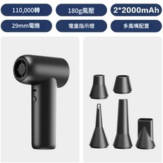 無線手持吹塵器 車用清潔風扇 11萬轉大風壓, Y1黑色標準版,15*8.6*4.2