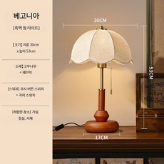 원목 테이블 램프 빈티지 무드등 거실 침실 인테리어용 고급 감성 스탠드 조명, 해파리색 단색 따뜻한 빛