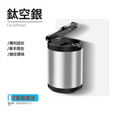 DFMEI 潮牌汽車車載菸灰缸創意有蓋車內帶蓋LED燈車用便攜式菸缸缸, 1個, 銀色【可更換電池】1個:如圖