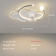 무소음 실링팬 천장등 거실 아이방 선풍기 LED 변속 저소음 모던, 블랙 52cm 구름, 1KW