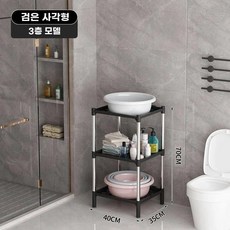 팡쿠 세수대야받침대 화장실 욕실 (스탠드x) 이동식 2단 스탠드 화이트 라운드 간이, 1개, AA. 3겹정사각형거울없음 엘레강트 블랙