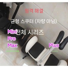 교체용 컨트롤러 수리 회로 전동휠 호버보드 전동 전기, 1개, Mi 시리즈 밸런스 자전거 원격 바인딩 해제