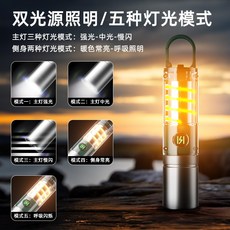 手電筒 雙光源五種燈光模式, 1個