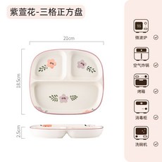 紫萱花 陶瓷分格餐盤 方形與圓形分隔設計 適用於兒童與成人分餐, 1個, 【紫萱花】三格方盤,【紫萱花】三格分格盤
