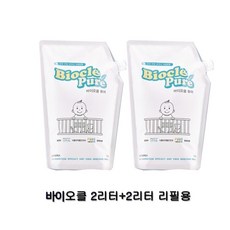 바이오클 퓨어 살균소독제 2L+2L 4리터, 2L