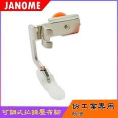 工業仿工業直線機可調三用拉鍊壓布腳防滑，適用於1600P、PQ1500、TL-2010Q等型號，輕鬆應對各種縫紉需求