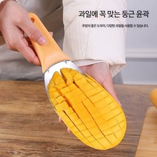 과일칼 멜론 스쿱 수박 큐브 커터 아보카도 다이스 주방용 다용도 과일커터 망고 슬라이스 숟가락 1개