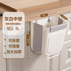 【開發票/統編】掛式設計 折疊垃圾桶 掛式折疊垃圾桶 廚房垃圾桶 壁掛式垃圾桶 垃圾袋掛架 掛式垃圾桶 垃圾桶 廚餘桶389990, 1個, 中号灰白色-6L
