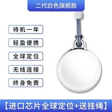 치매노인배회감지기 찾기 GPS 위치추적기 고양이모델(1년배터리) 미아방지 방지 분실, C. 2세대 화이트 포지셔닝 모델 수입칩 AE