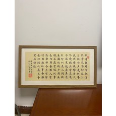 水調歌頭 二尺 書法掛畫 裝飾, 參考詳情頁